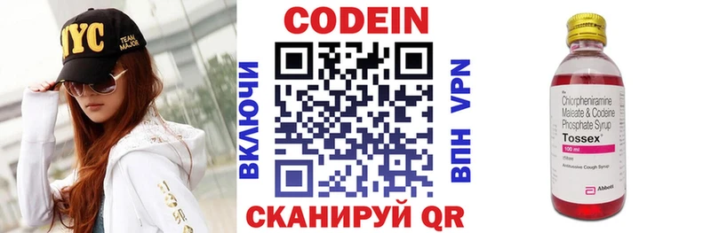 дарнет шоп Кодинск Codein напиток Lean (лин)