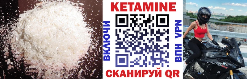 закладки Кодинск Кетамин ketamine