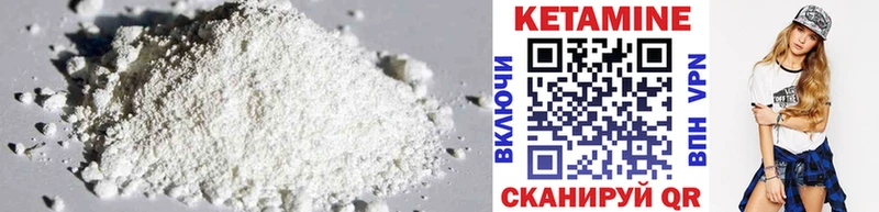 КЕТАМИН VHQ Кодинск