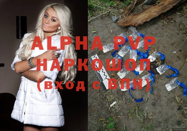 ALPHA PVP Бронницы