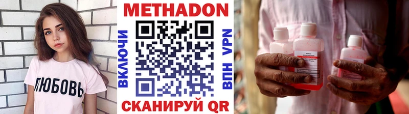 Метадон кристалл  Кодинск 